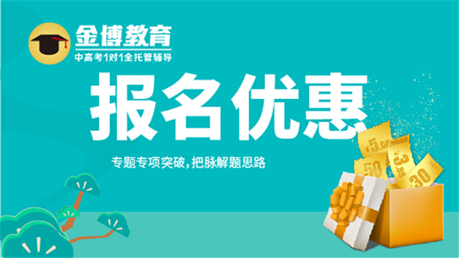 北京十大高考复读补习辅导机构排名 北京十大高考复读补习辅导机构排名