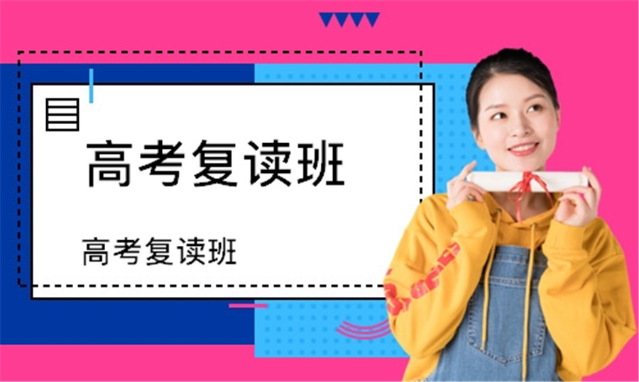 郑州十大全封闭式高三复读补习学校排名
