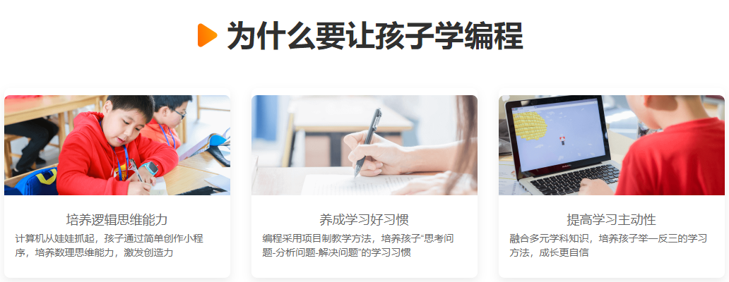 济宁十大青少儿编程培训机构排名