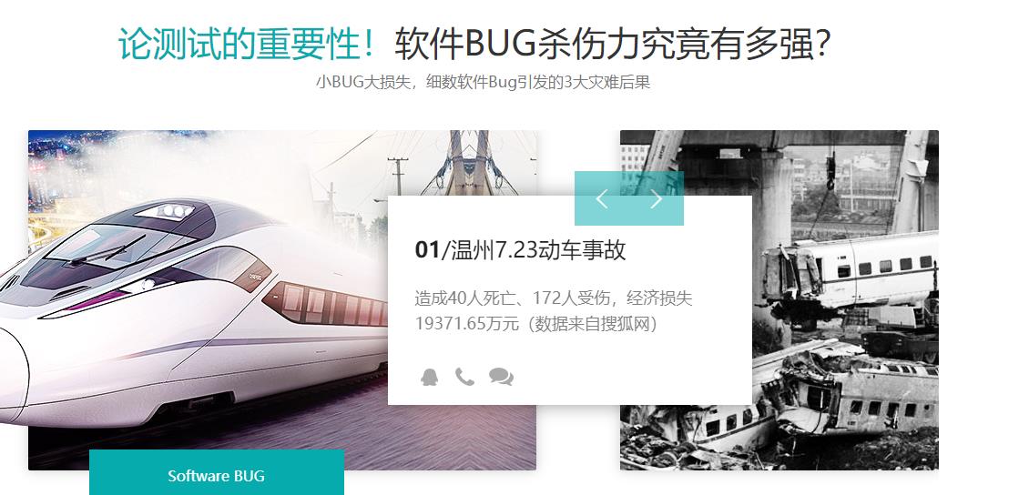 佛山十大软件测试培训机构排名 佛山十大软件测试培训机构排名