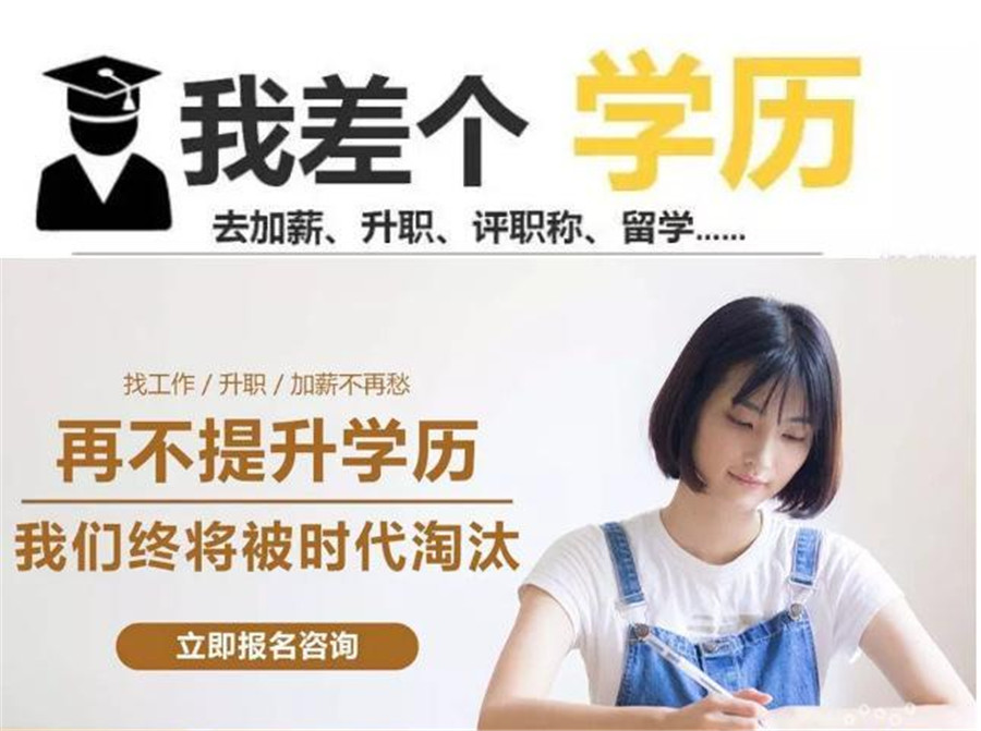 广州十大自考专升本培训机构排名 广州十大自考专升本培训机构排名