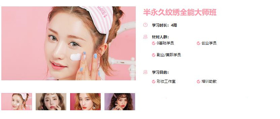 西安十大专业韩式半永久纹眉培训机构排名 西安十大专业韩式半永久纹眉培训机构排名