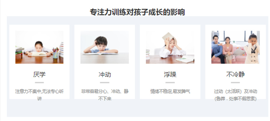 云南十大专注力提升机构排名