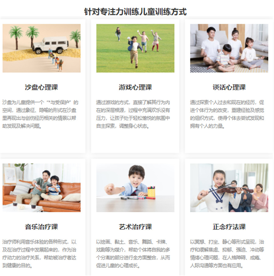 云南十大专注力提升机构排名