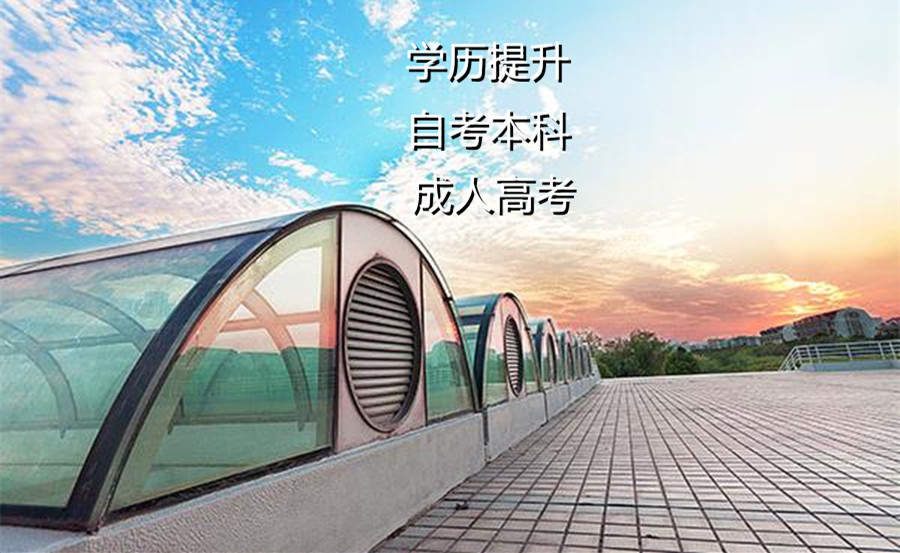 南京千米教育学历提升