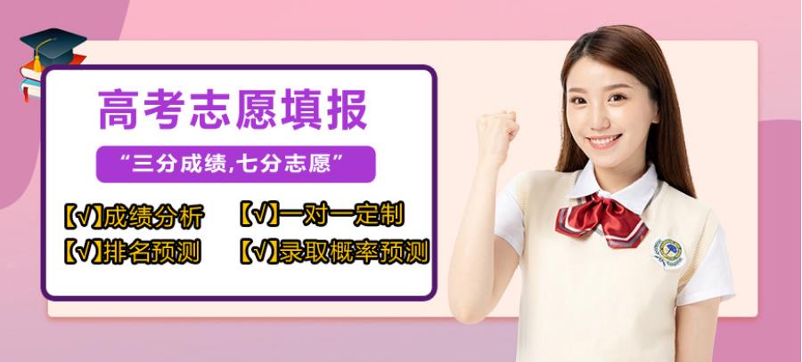 杭州2021十大高考志愿填报指导机构排名 杭州2021十大高考志愿填报指导机构排名