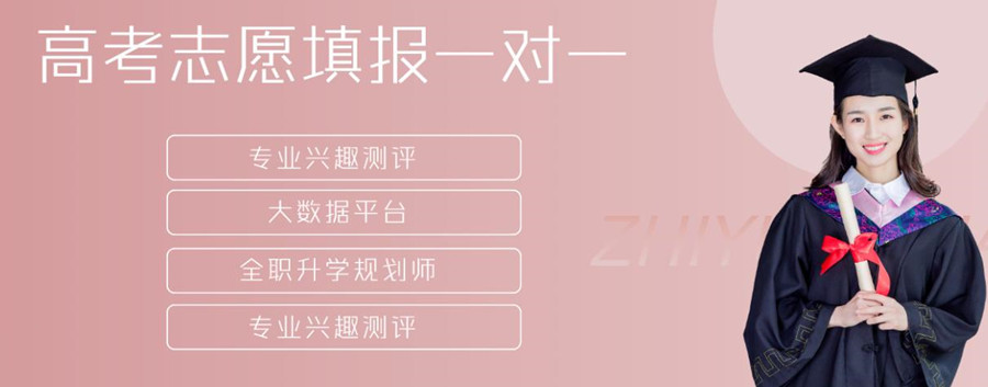 荆门2021十大高考志愿填报咨询机构排名