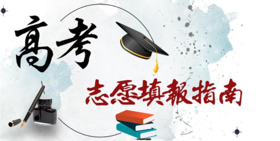 郑州2021十大高考志愿填报机构排名