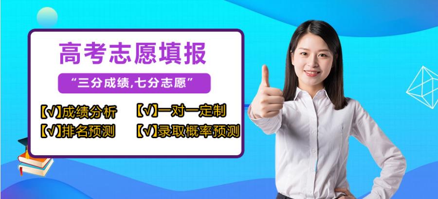 北京top10高考志愿填报辅导机构排名一览盘点 北京top10高考志愿填报辅导机构排名一览盘点