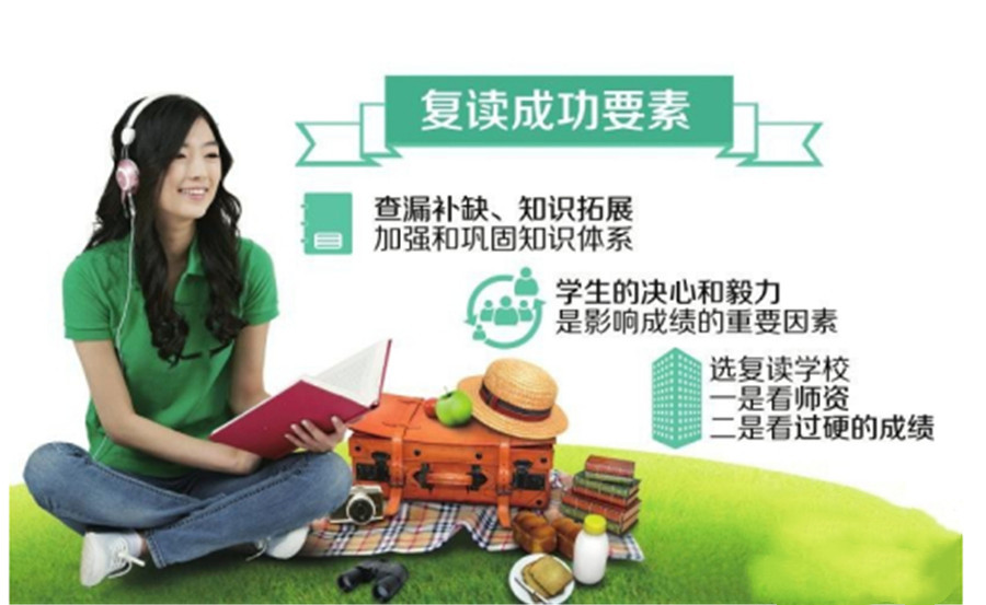 广东十大高考复读补习学校排名 广东十大高考复读补习学校排名