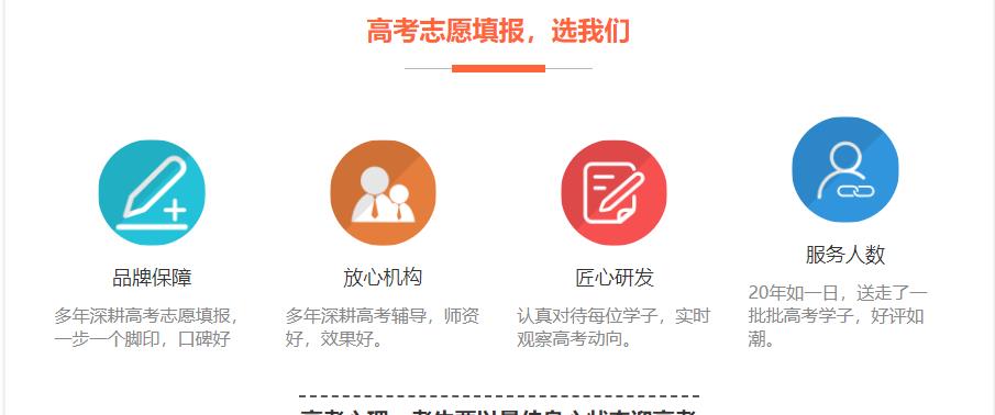 杭州十大高考志愿填报服务机构排名2021 杭州十大高考志愿填报服务机构排名2021