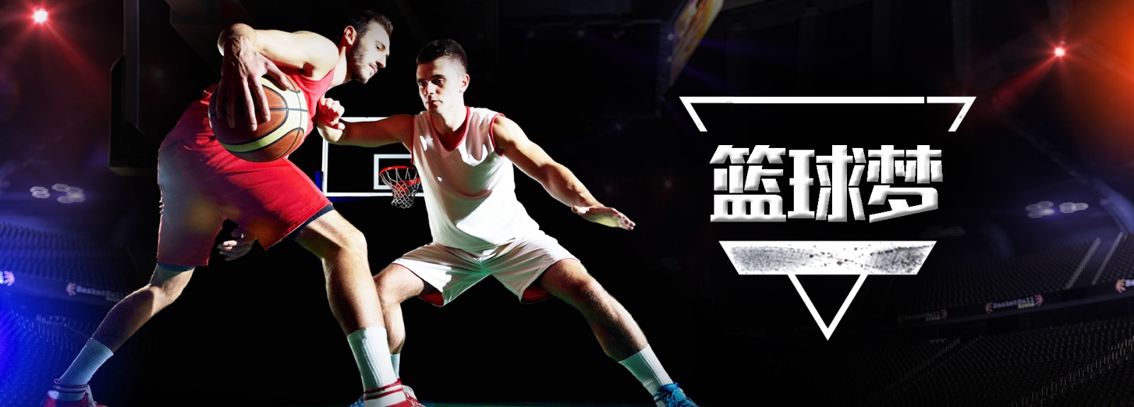 北京十大篮球特长生培训学校排名