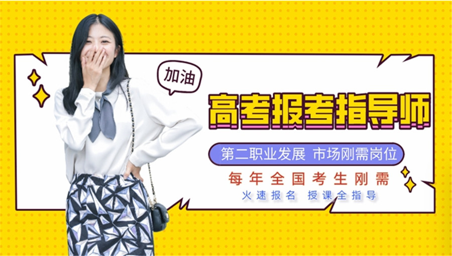 西安十大高考志愿填报一对一咨询机构排名