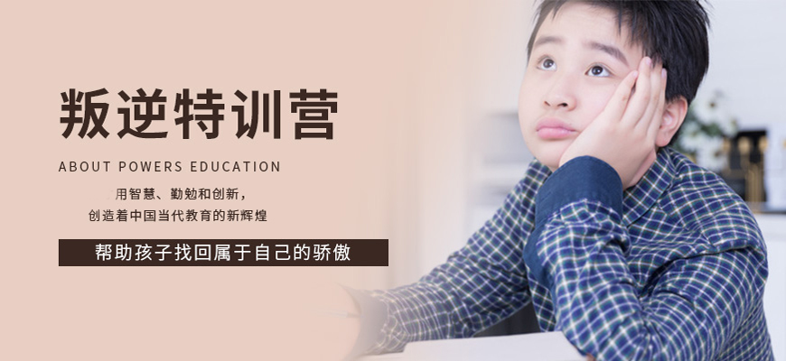 西安青少年素质教育学校十大排名.jpg