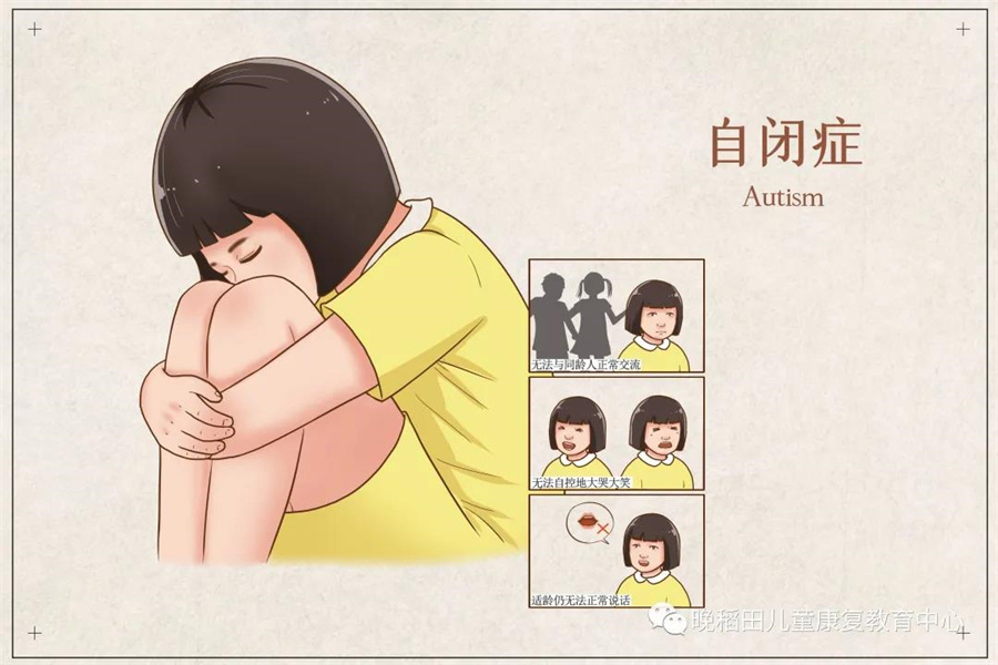 孤独症儿童公益康复援助：拯救我们的星儿，实施公益援助计划！