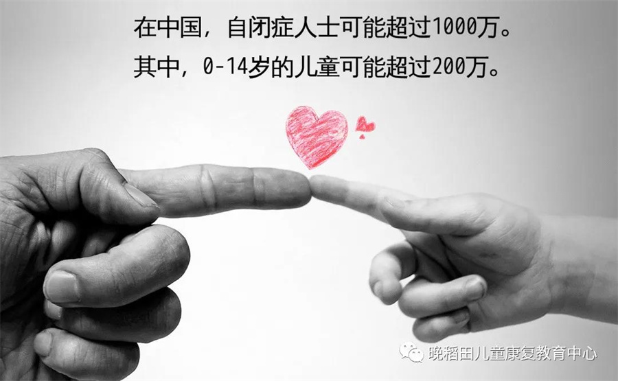 孤独症儿童公益康复援助：拯救我们的星儿，实施公益援助计划！