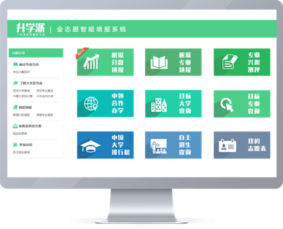 福建泉州2021高考志愿填报咨询机构排名