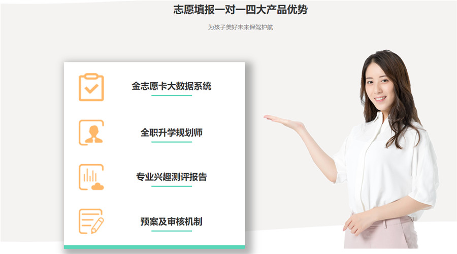 天津十大高考志愿填报一对一咨询机构排名