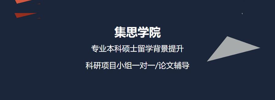 郑州十大留学背景提升科研项目培训机构排名