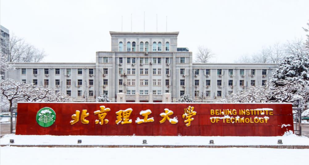 北京理工大学中外合作4+0国际本科