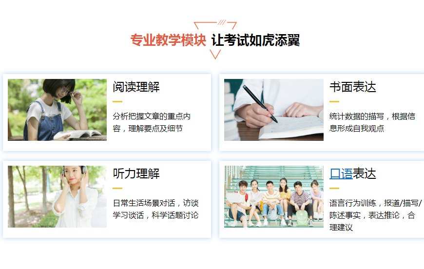 武汉青山区日语培训机构哪家好