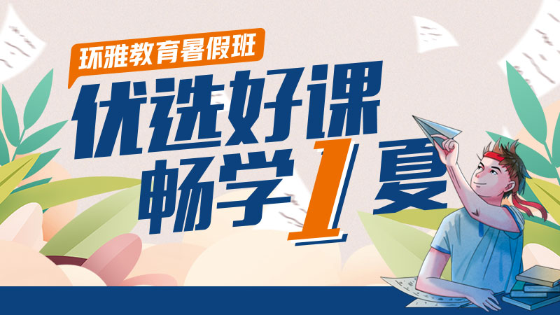 海口十大托福培训机构排名