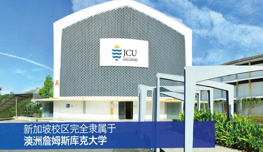 新加坡国际留学本科预科学校哪家好？