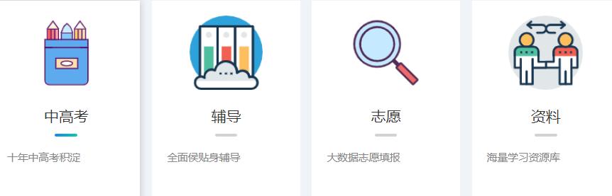 北京十大高考复读辅导机构排名