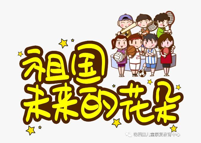 挽救自闭症儿童,拯救自闭症家庭!晚稻田开展“爱心助学,点亮希望”公益课程 挽救自闭症儿童,拯救自闭症家庭!晚稻田开展“爱心助学,点亮希望”公益课程