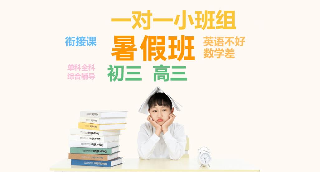 成都十大高三文科一对一辅导机构排名