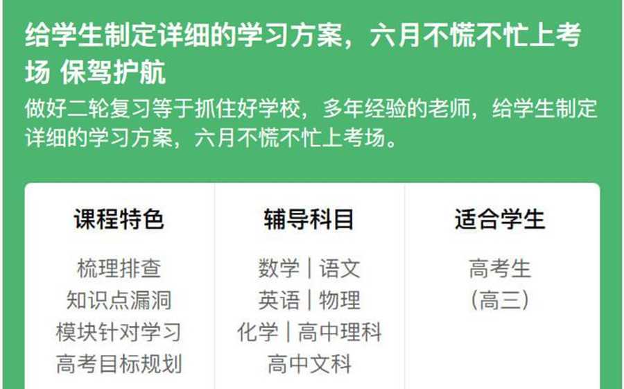 成都十大高三文科一对一辅导机构排名