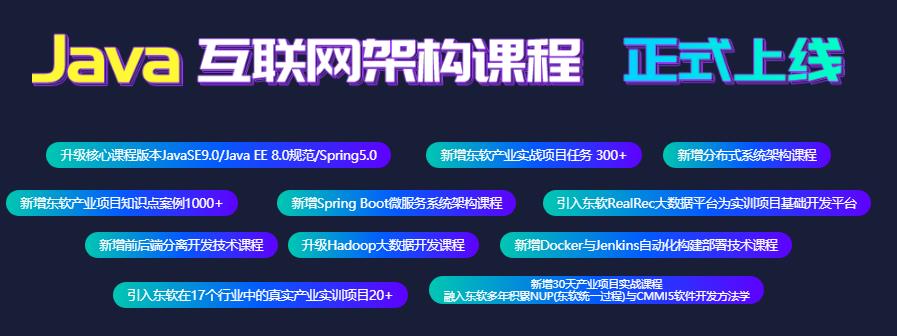 Java培训 Java培训