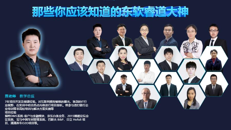 Java培训 Java培训