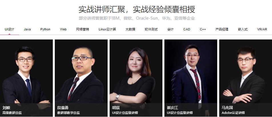 广州十大it技术培训学校排名 广州十大it技术培训学校排名