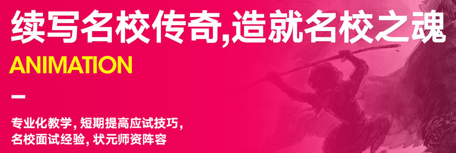 天津十大艺考美术培训学校排名