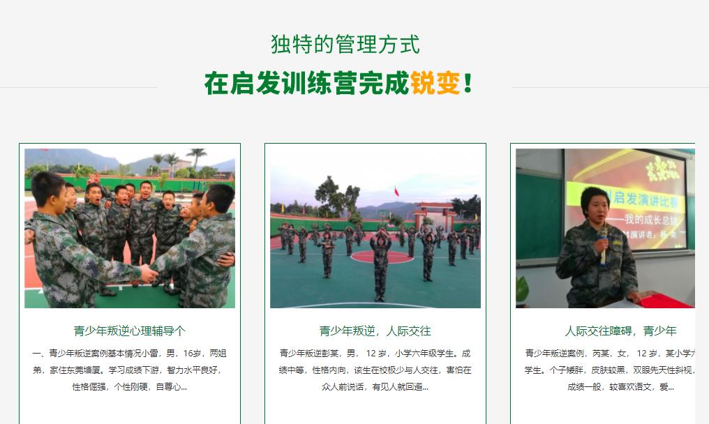 广东十大暑假军事化管理封闭式学校排名