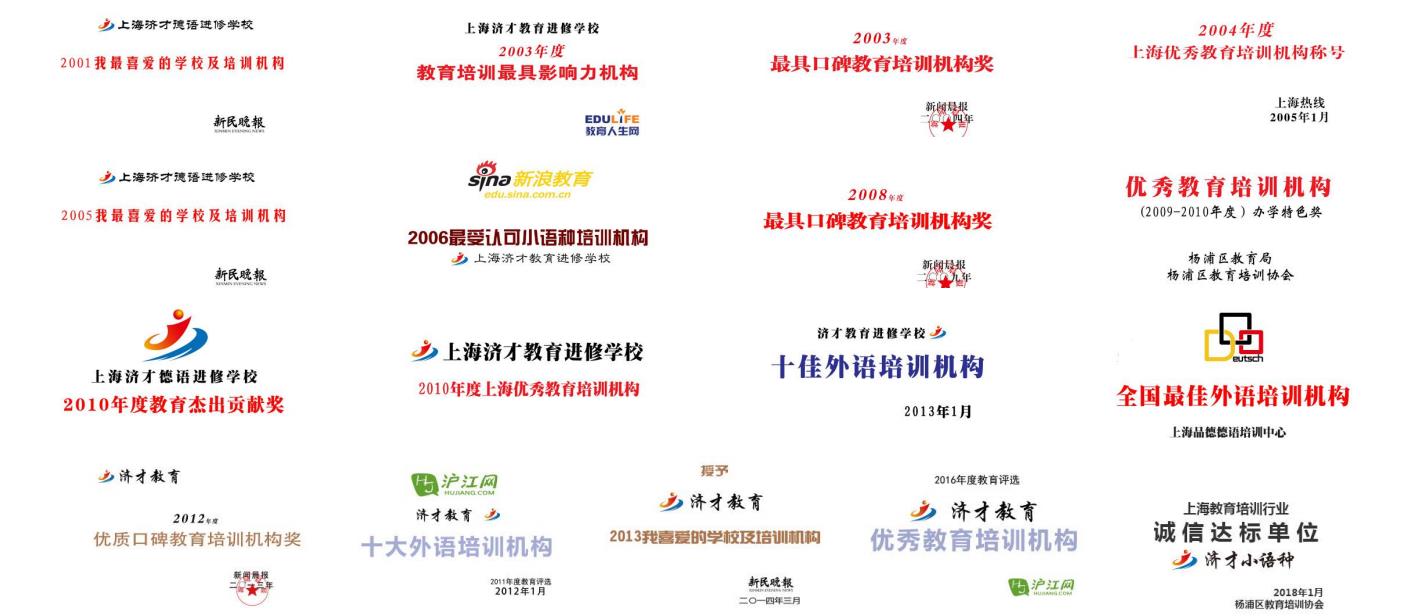 上海十大小语种培训机构排名 上海十大小语种培训机构排名