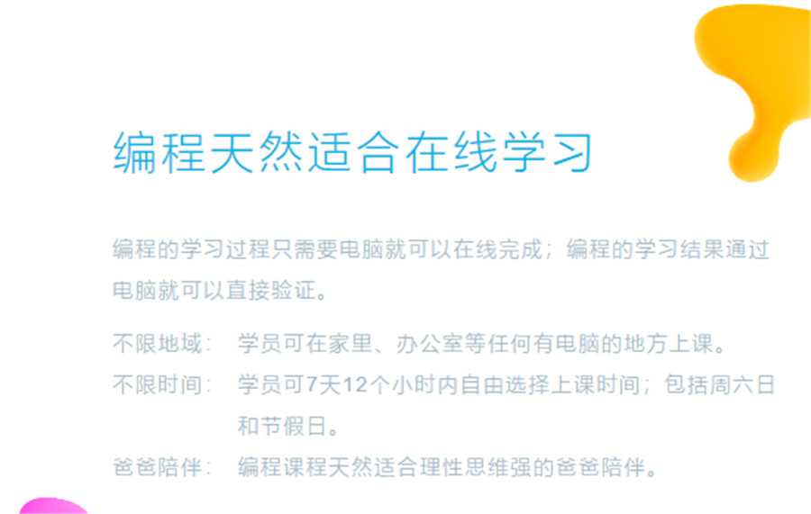 台州十大在线少儿编程培训机构排名 台州十大在线少儿编程培训机构排名