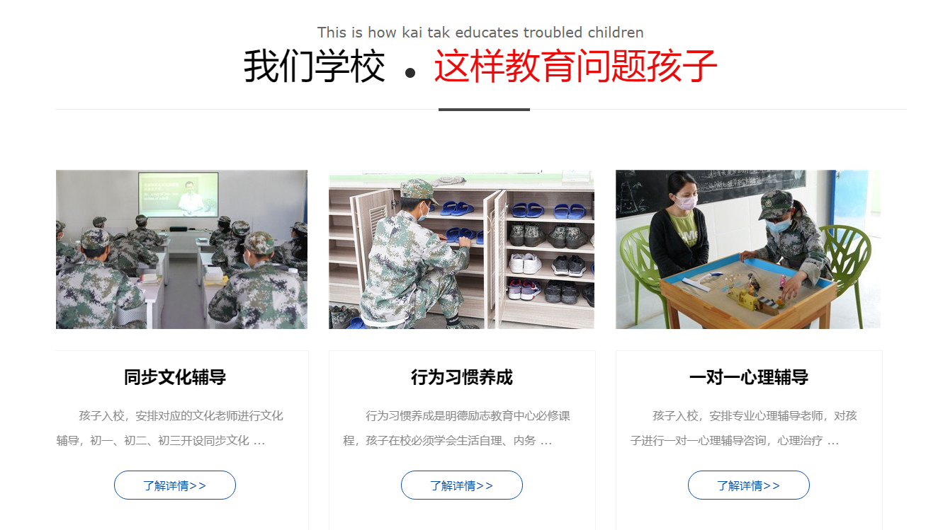湖北十大青少年戒网瘾矫正特训学校排名
