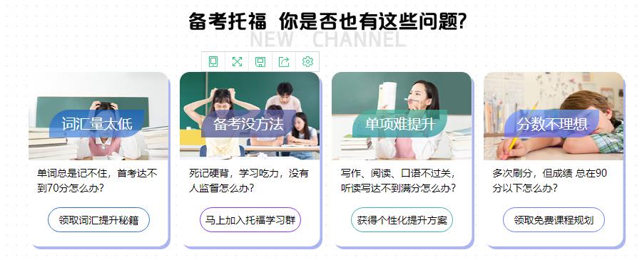 天津托福培训班十大排名 天津托福培训班十大排名