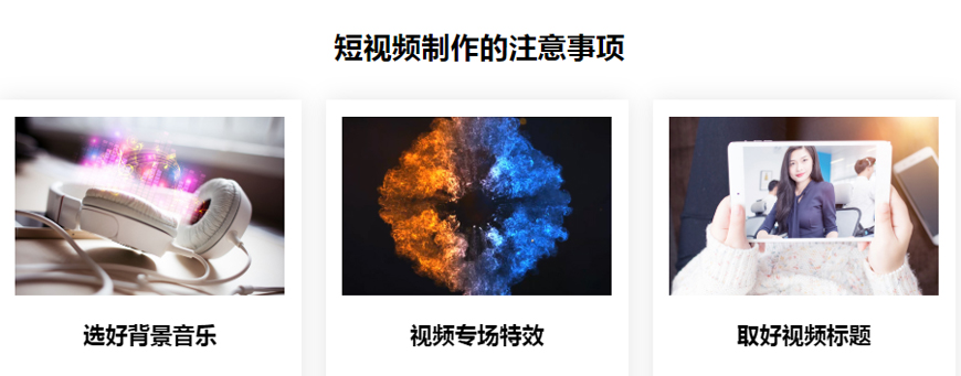 太原短视频培训学校十大排名