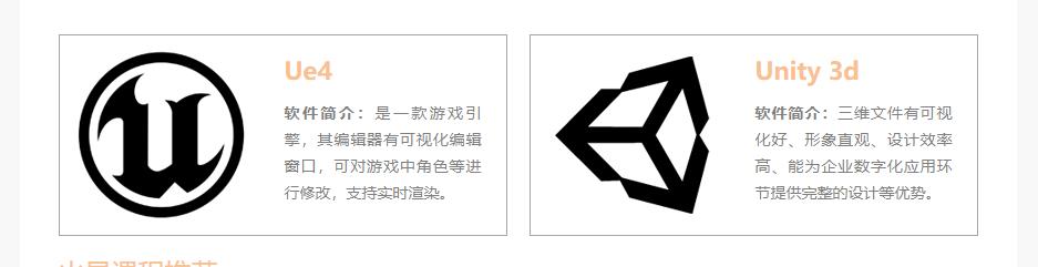 深圳十大游戏开发培训学校排名