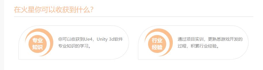 深圳十大游戏开发培训学校排名