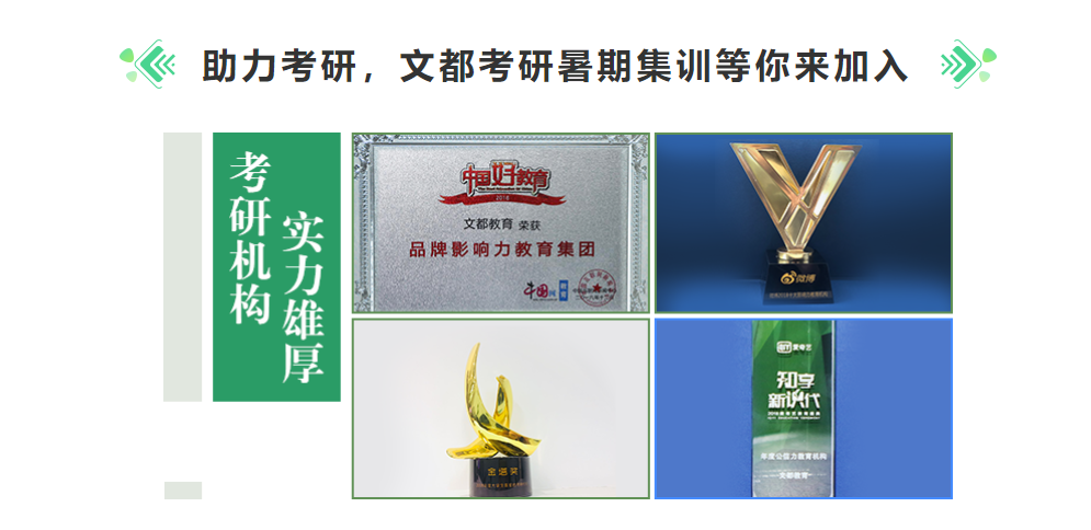 北京考研专业课一对一集训实力排名