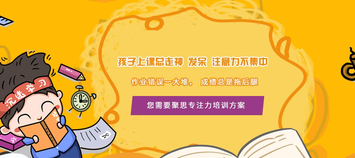 南京十大儿童专注力训练暑期营排名 南京十大儿童专注力训练暑期营排名