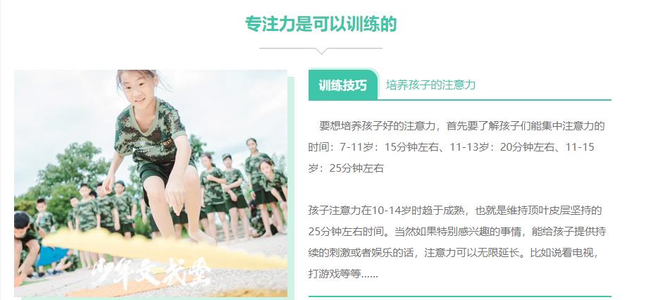 苏州十大专注力特训夏令营排名 苏州十大专注力特训夏令营排名