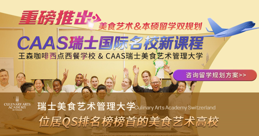 苏州十大瑞士留学辅导学校排名