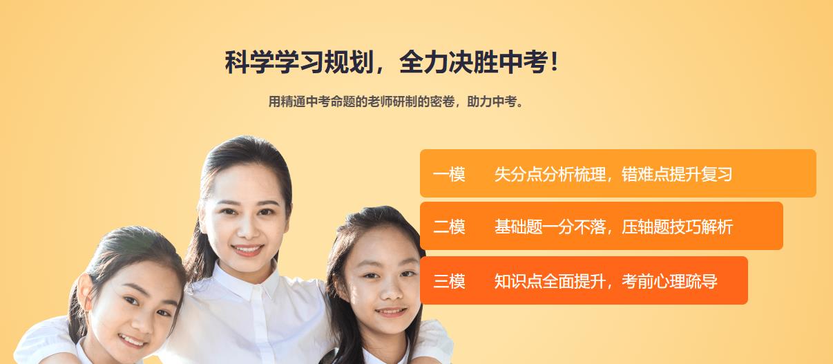 绍兴诸暨初三全科辅导班排名 绍兴诸暨初三全科辅导班排名