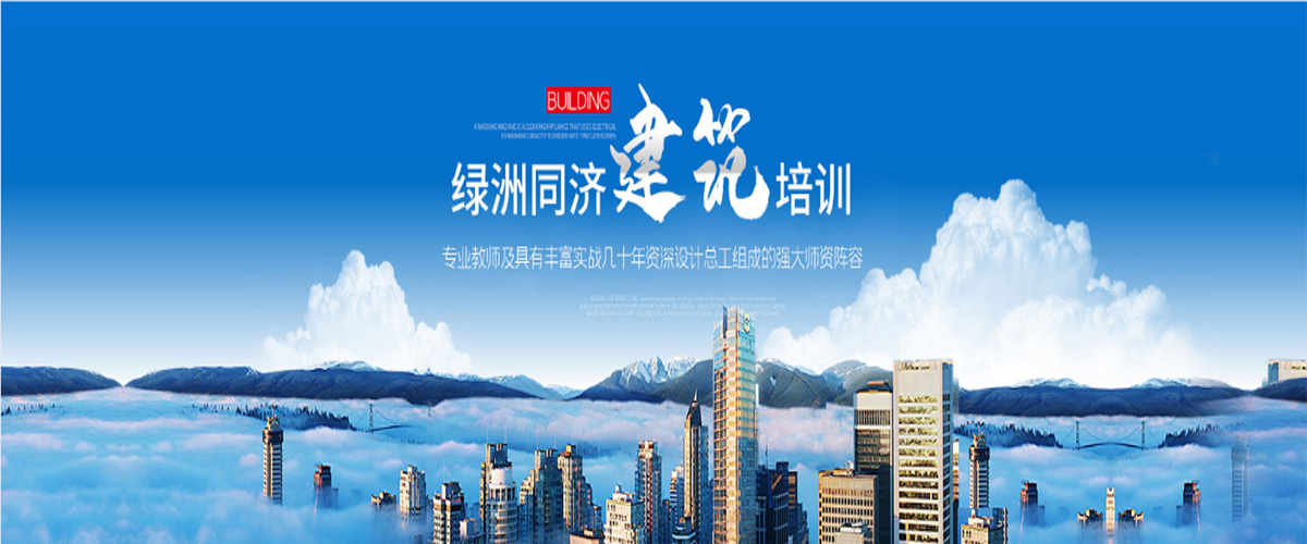 上海十大建筑方案设计培训学校排名