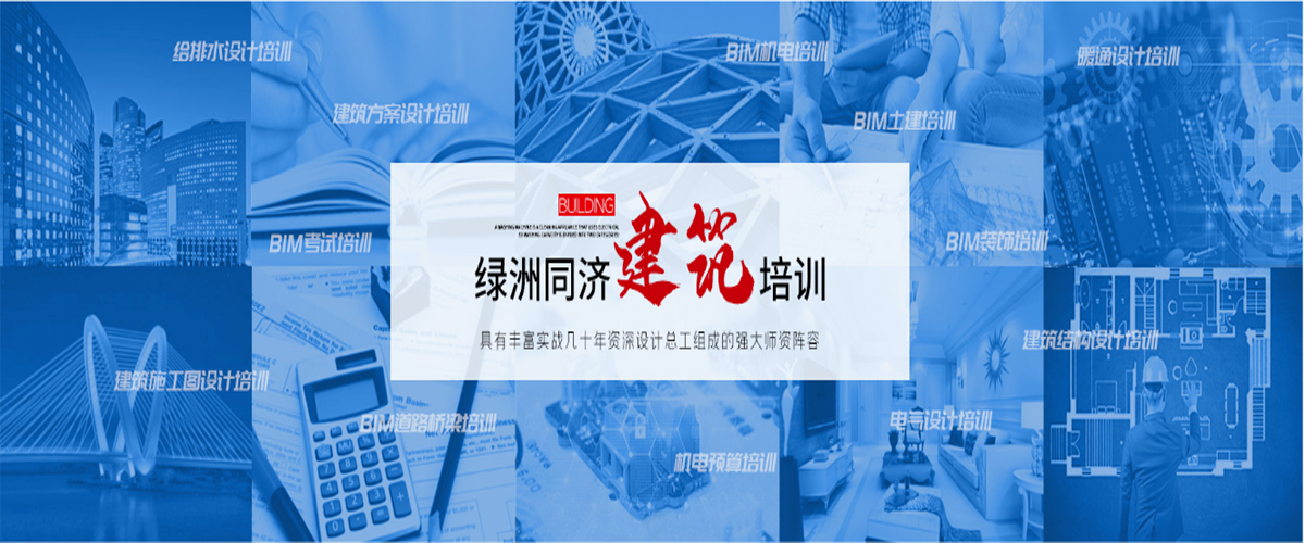 上海十大bim机电工程师培训机构排名校排名